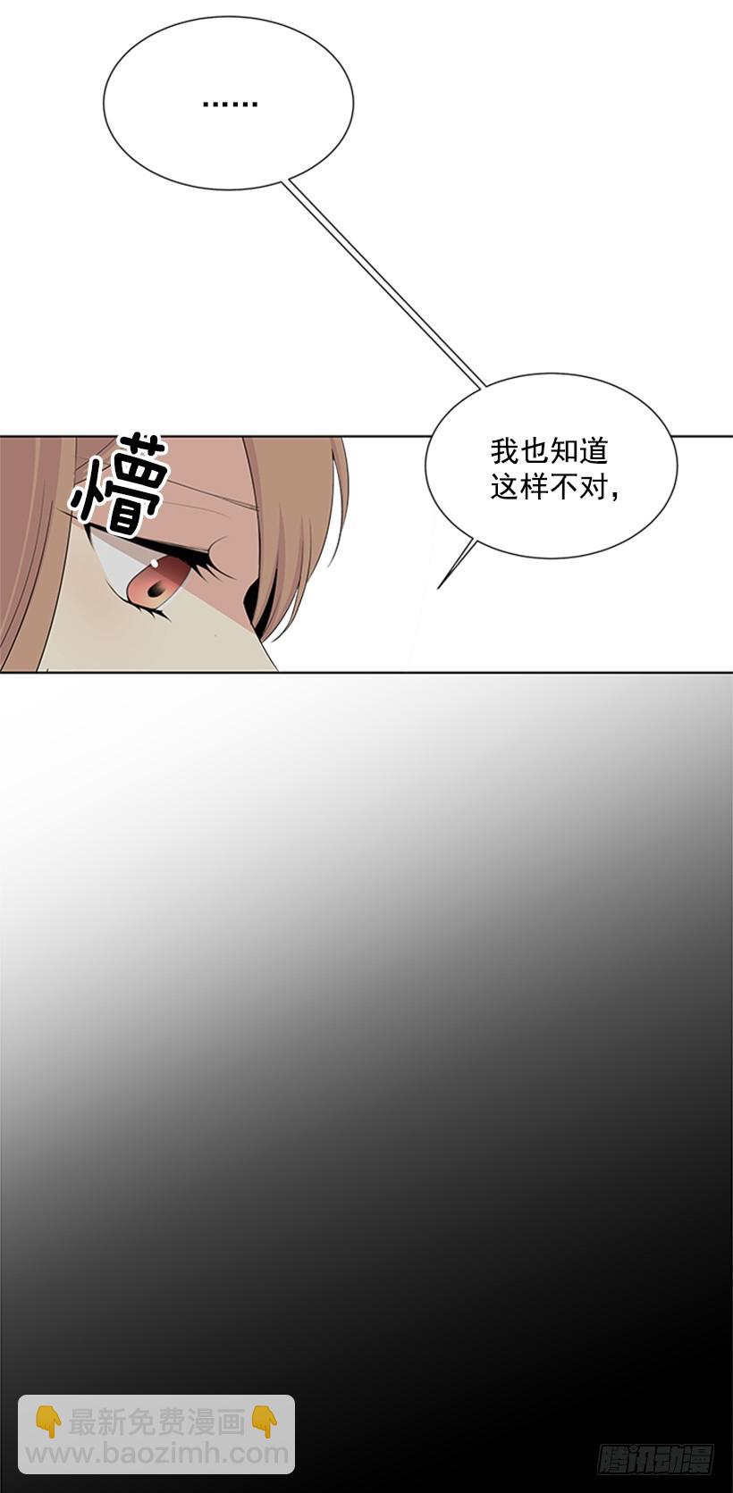 《遇见1/2的你》别做傻事 第17页