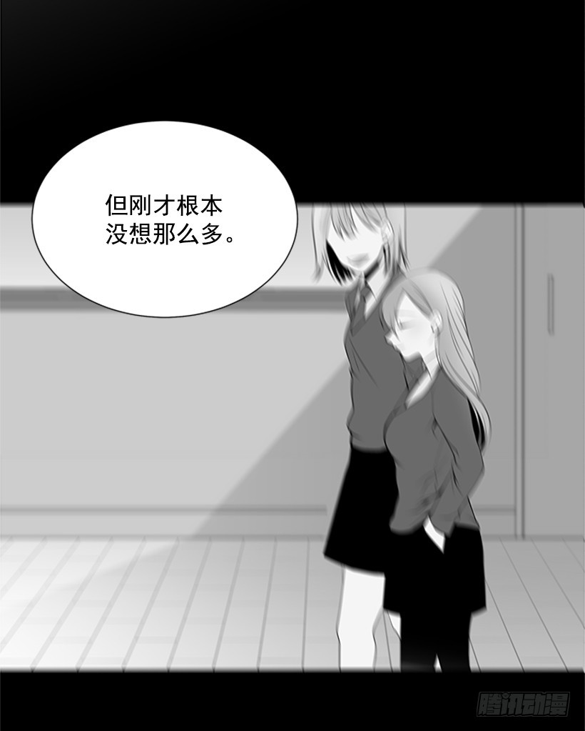 《遇见1/2的你》别做傻事 第18页