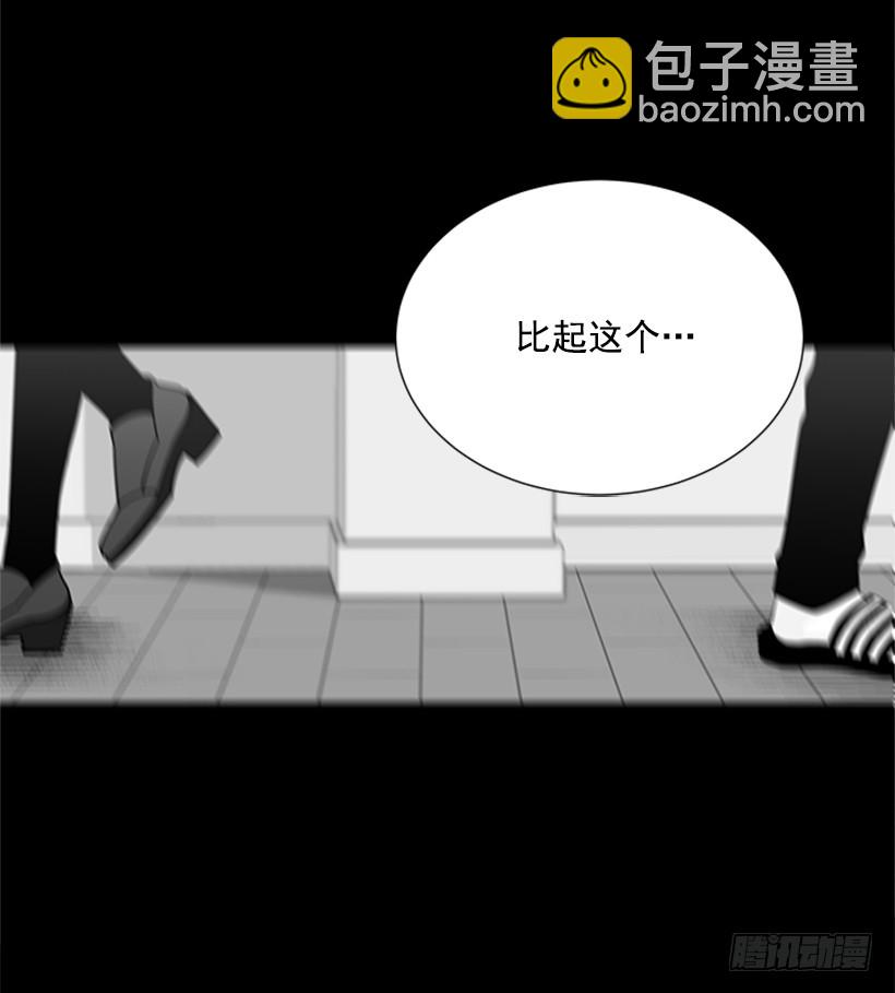 《遇见1/2的你》别做傻事 第23页