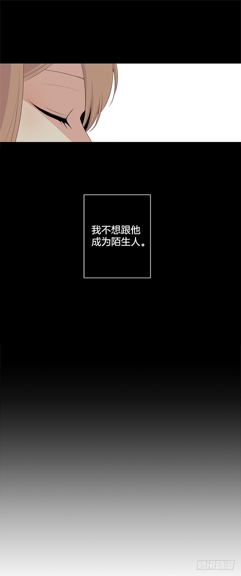 《遇见1/2的你》别做傻事 第24页
