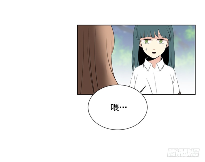 《遇见1/2的你》别做傻事 第26页