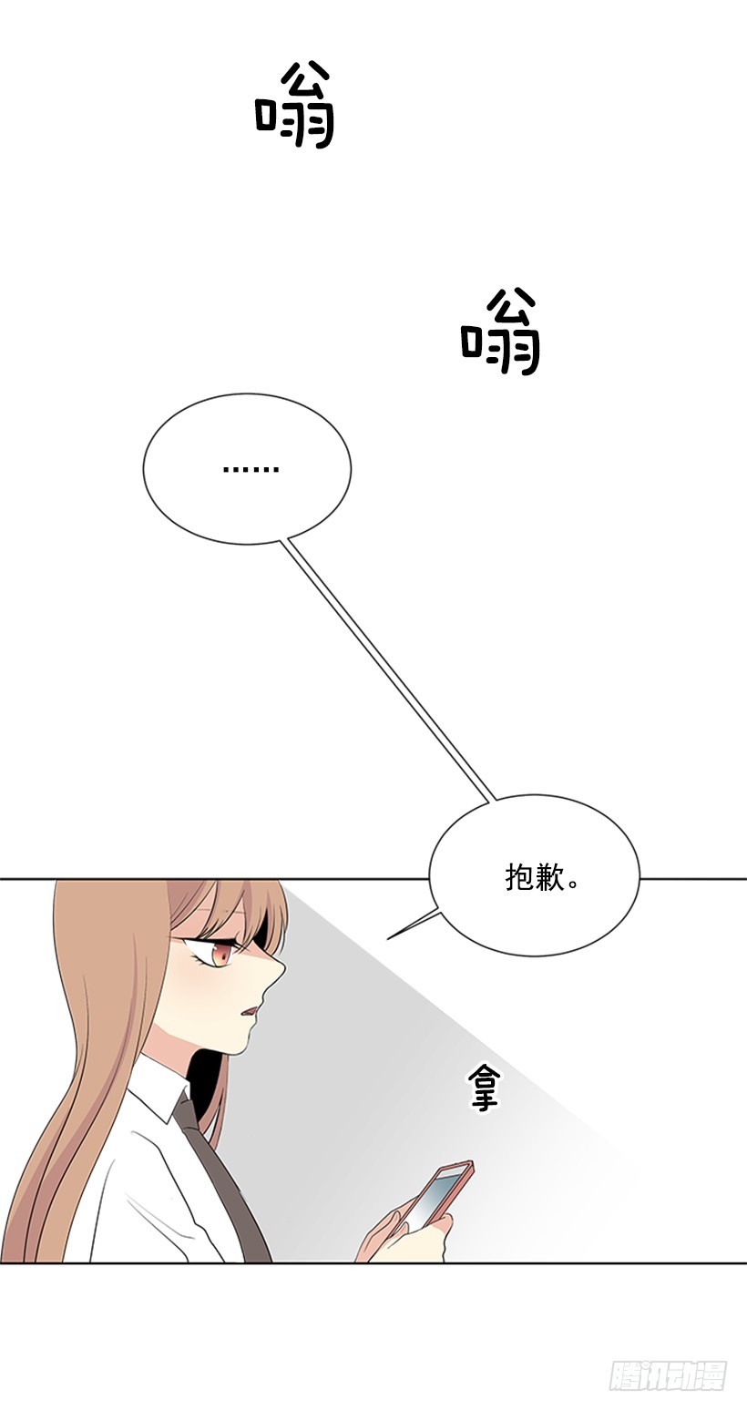 《遇见1/2的你》别做傻事 第27页