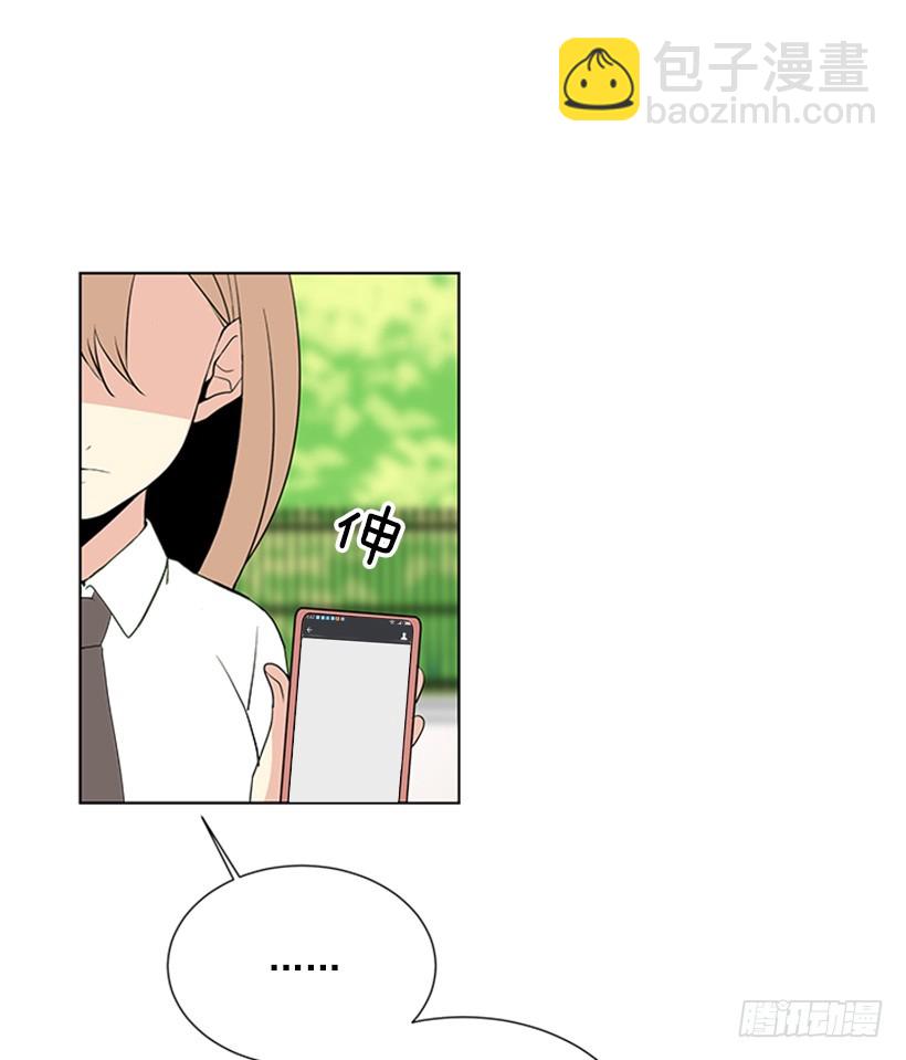 《遇见1/2的你》别做傻事 第29页