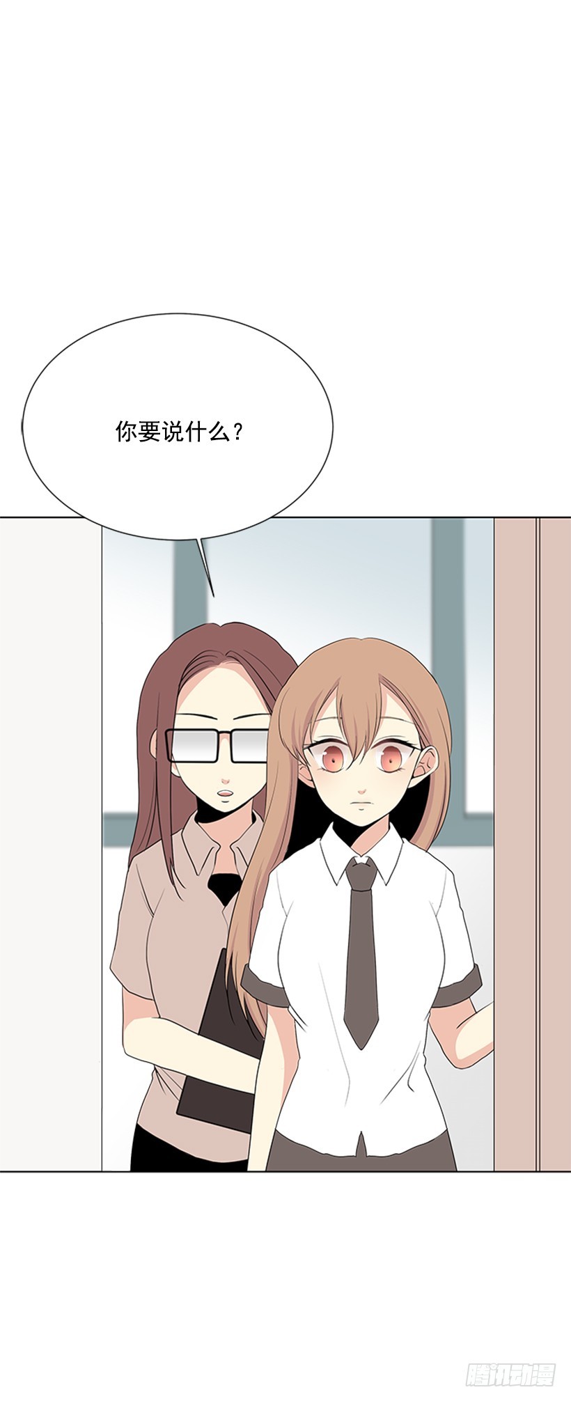 《遇见1/2的你》别做傻事 第2页