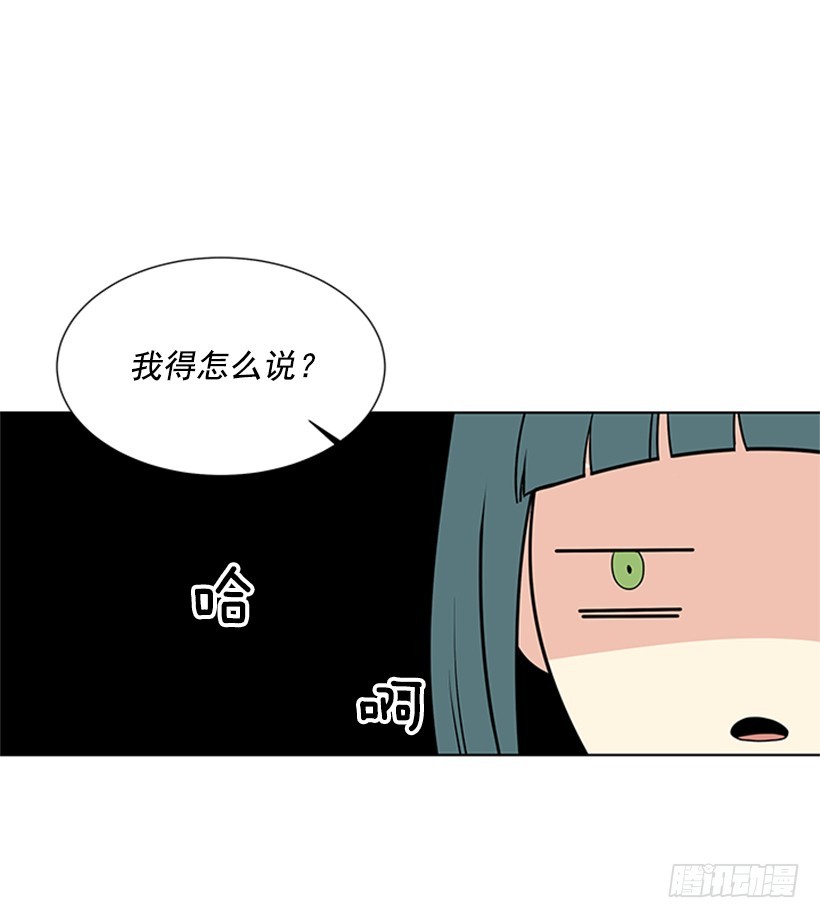 《遇见1/2的你》别做傻事 第31页