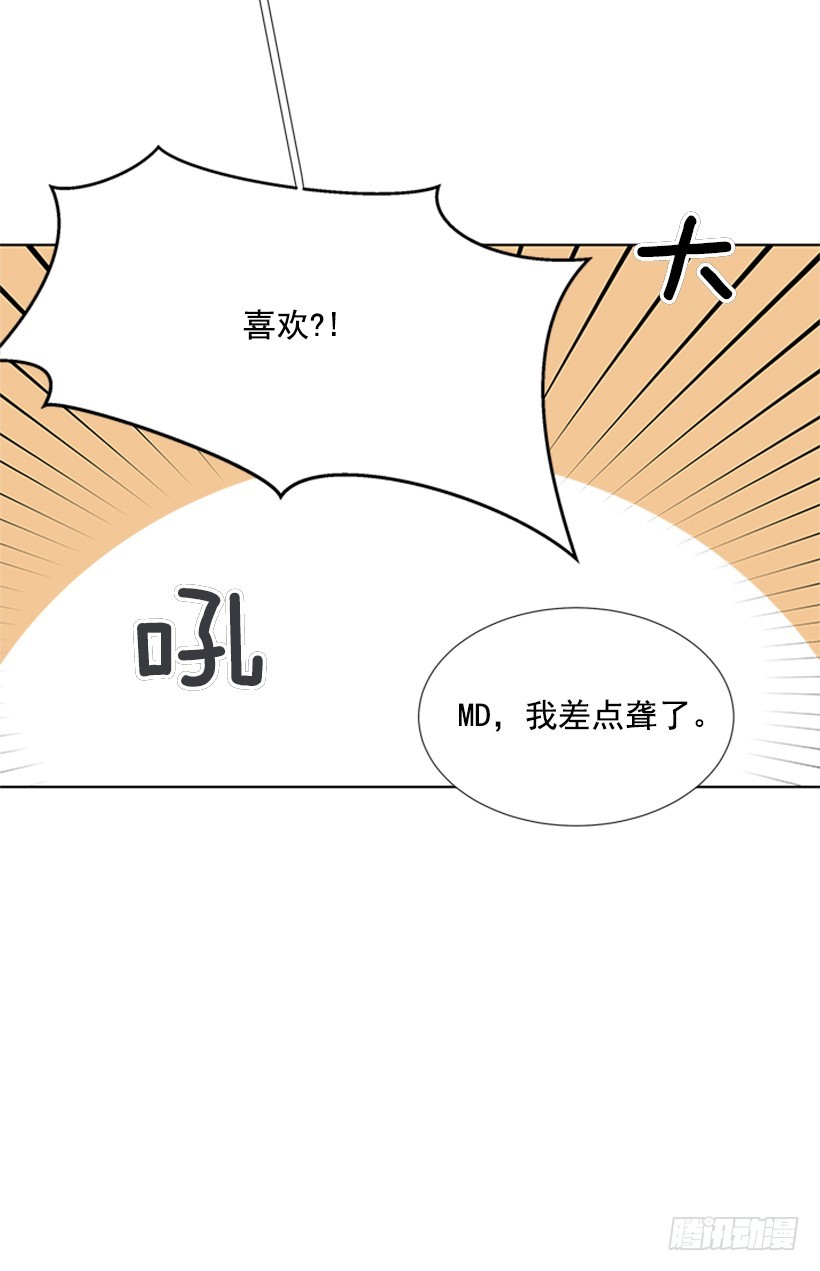 《遇见1/2的你》别做傻事 第35页