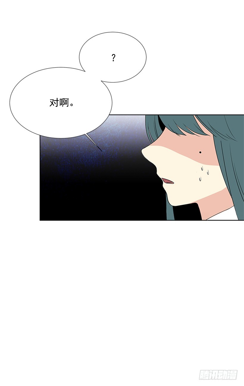 《遇见1/2的你》别做傻事 第37页
