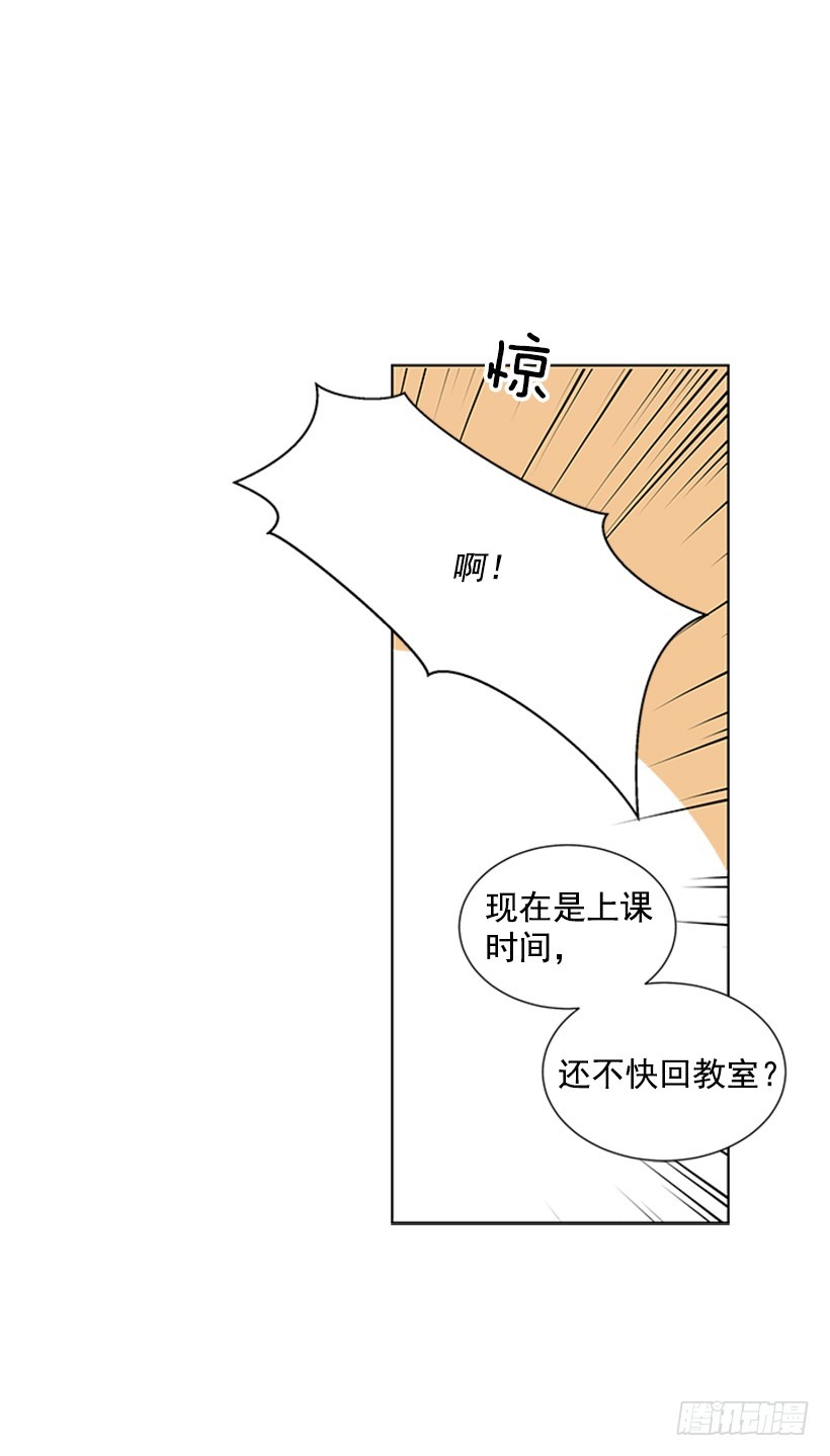 《遇见1/2的你》别做傻事 第3页