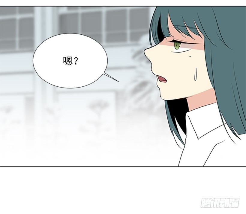 《遇见1/2的你》别做傻事 第40页