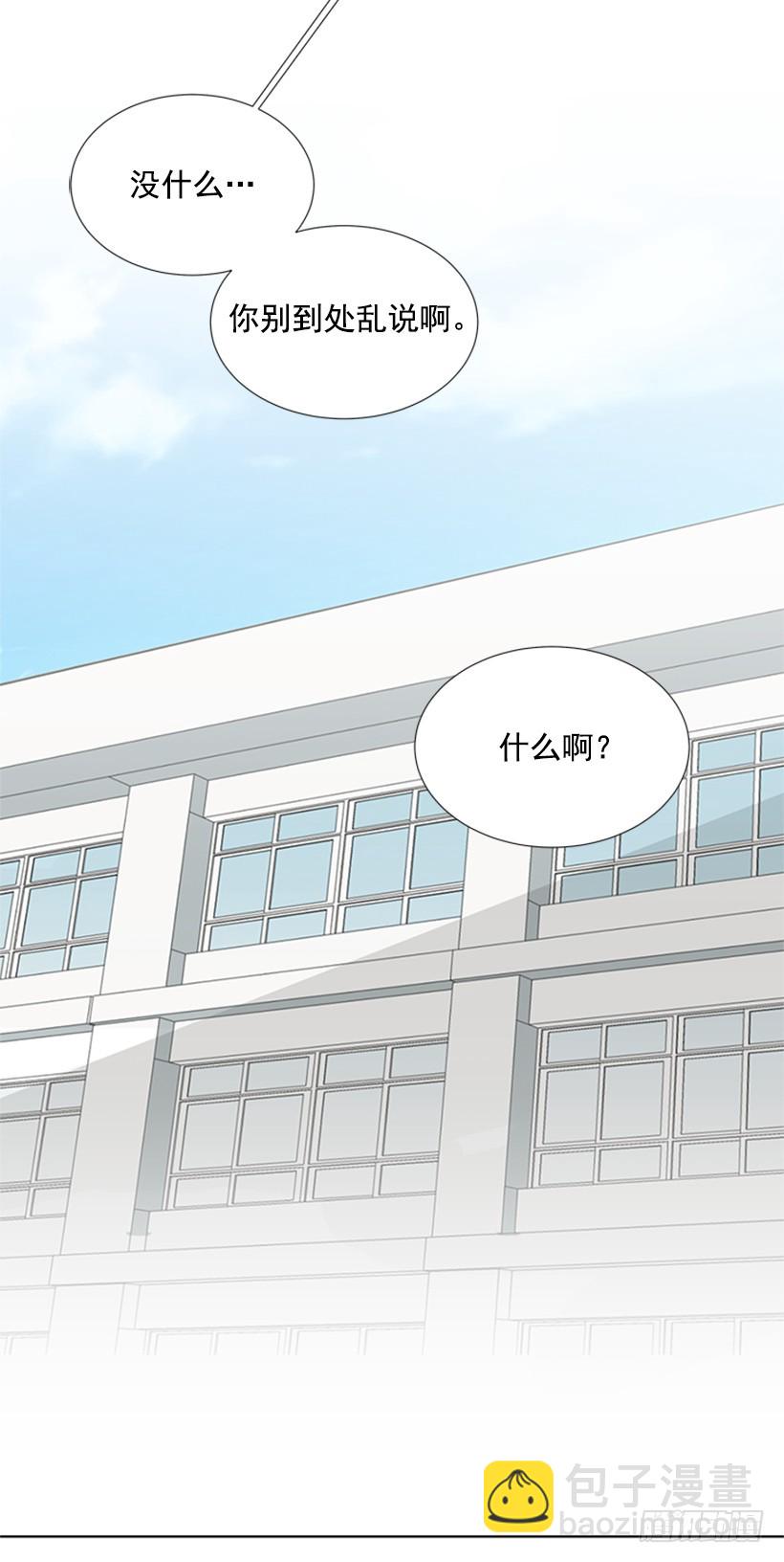 《遇见1/2的你》别做傻事 第42页
