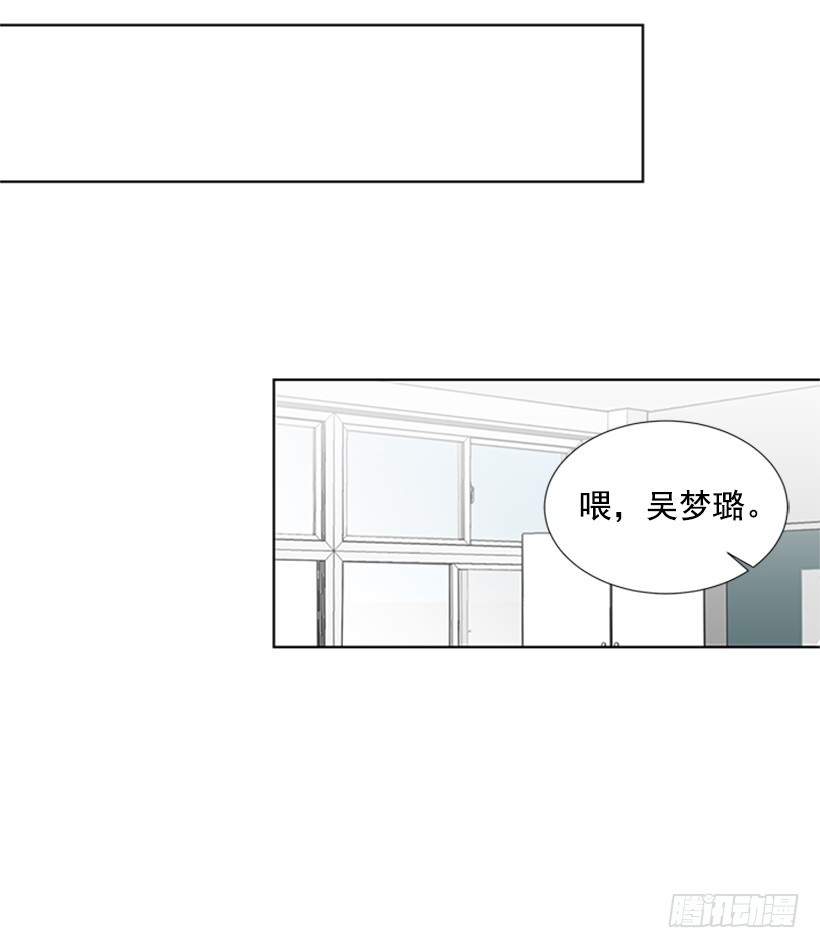 《遇见1/2的你》别做傻事 第43页
