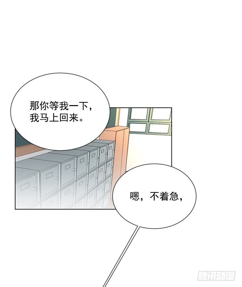 《遇见1/2的你》别做傻事 第46页