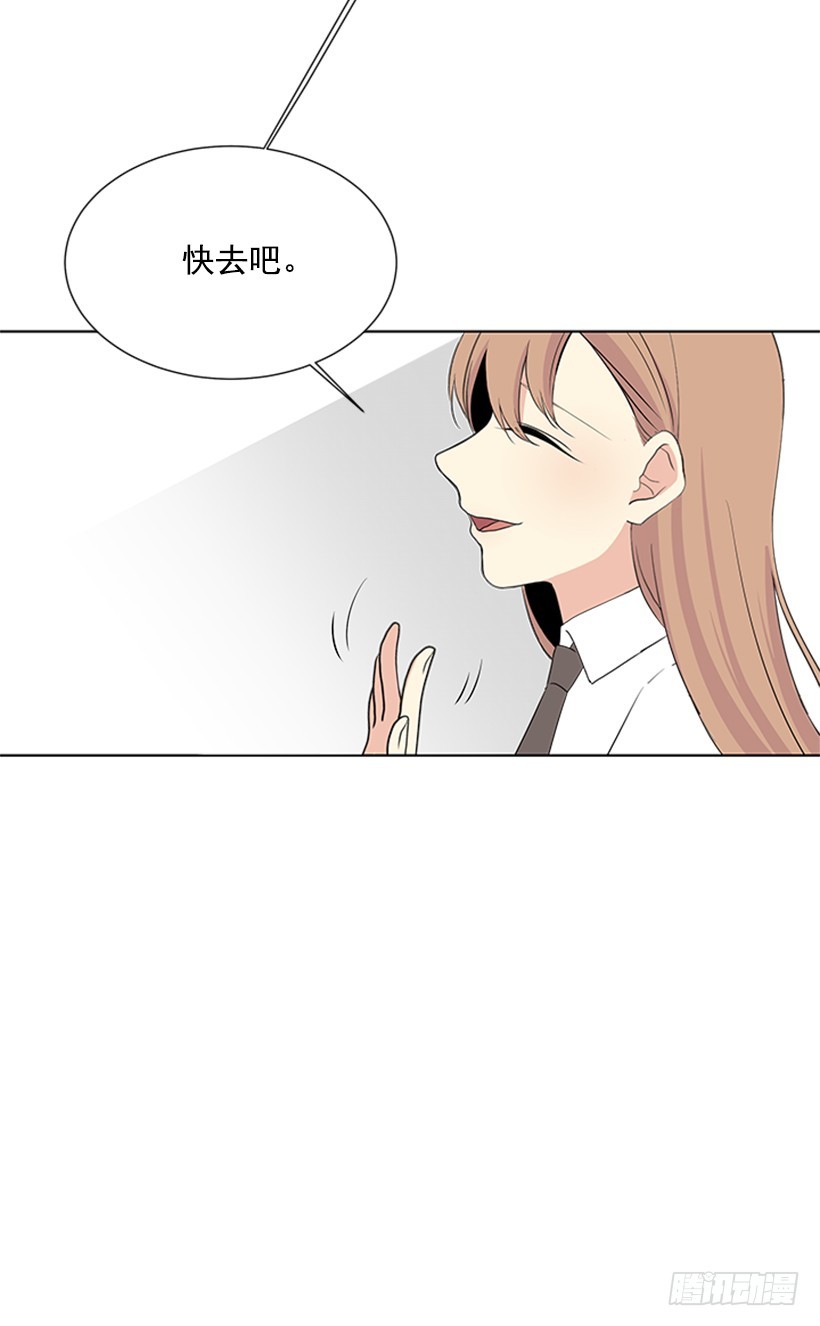 《遇见1/2的你》别做傻事 第47页