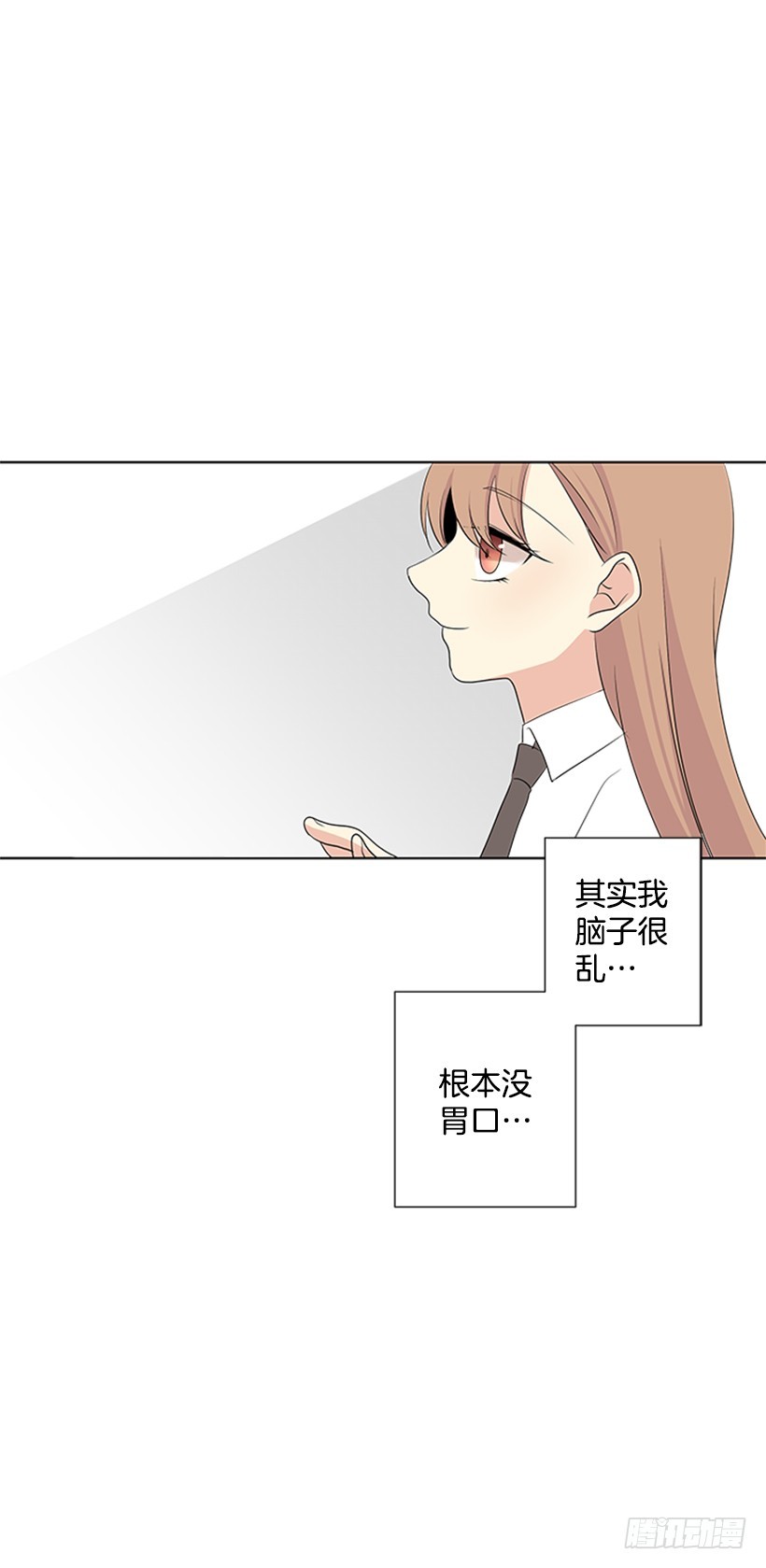 《遇见1/2的你》别做傻事 第48页