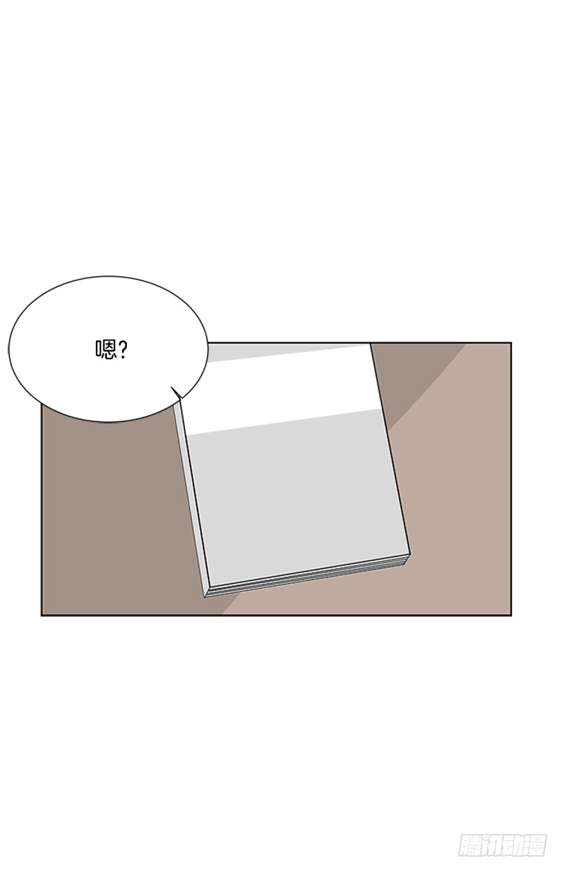 《遇见1/2的你》别做傻事 第49页