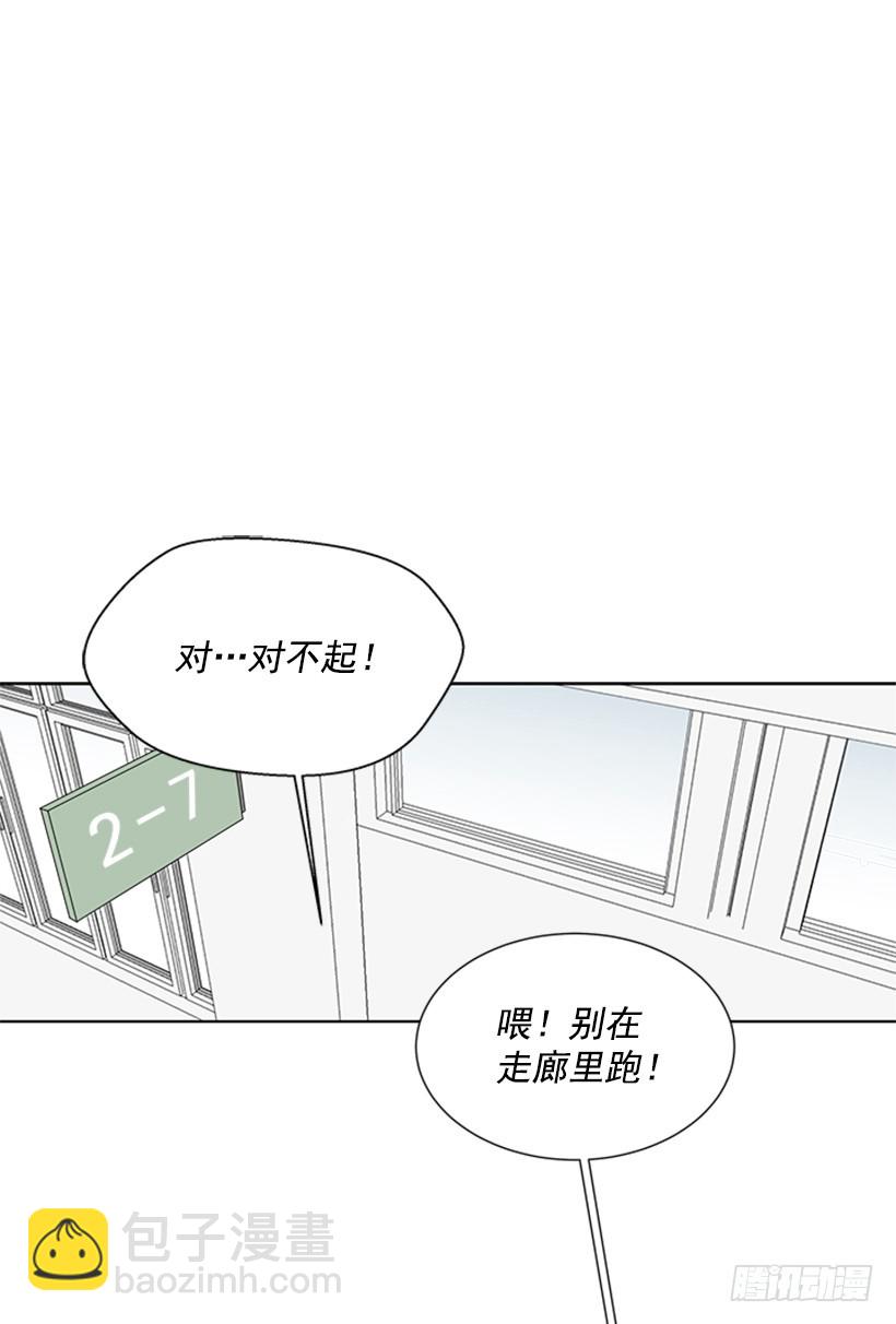 《遇见1/2的你》别做傻事 第4页
