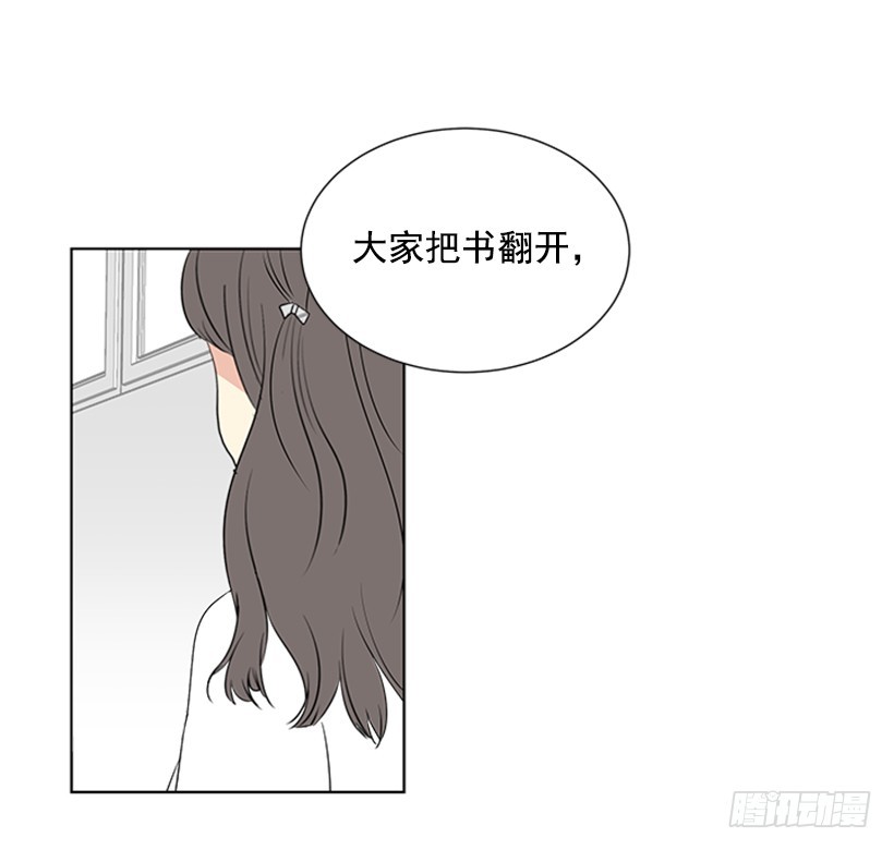 《遇见1/2的你》别做傻事 第6页