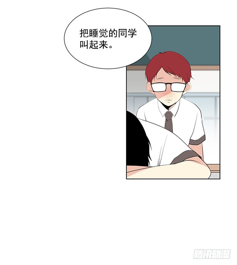 《遇见1/2的你》别做傻事 第7页