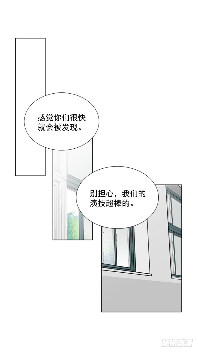 《遇见1/2的你》演技超棒 第14页