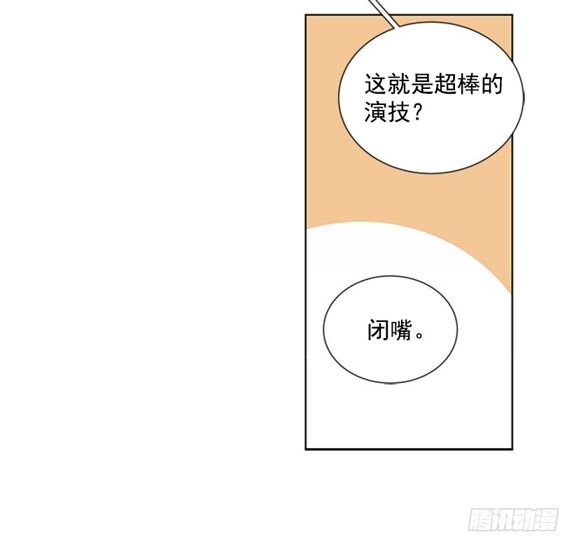 《遇见1/2的你》演技超棒 第21页