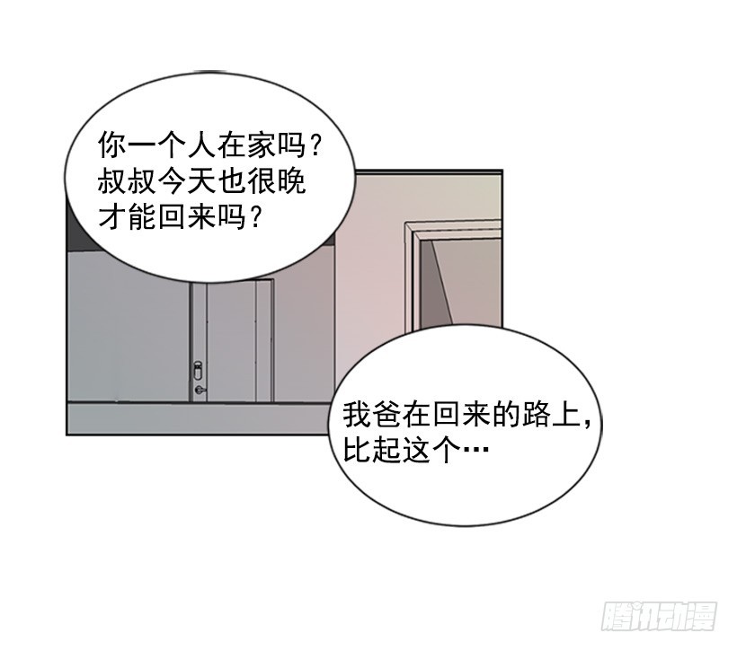《遇见1/2的你》演技超棒 第29页