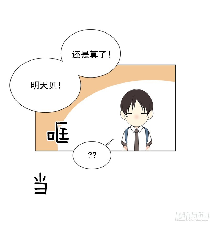 《遇见1/2的你》演技超棒 第32页