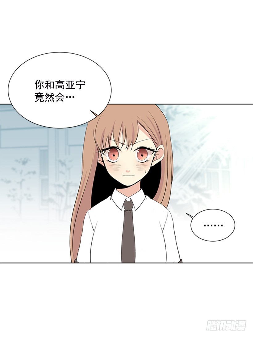 《遇见1/2的你》演技超棒 第4页