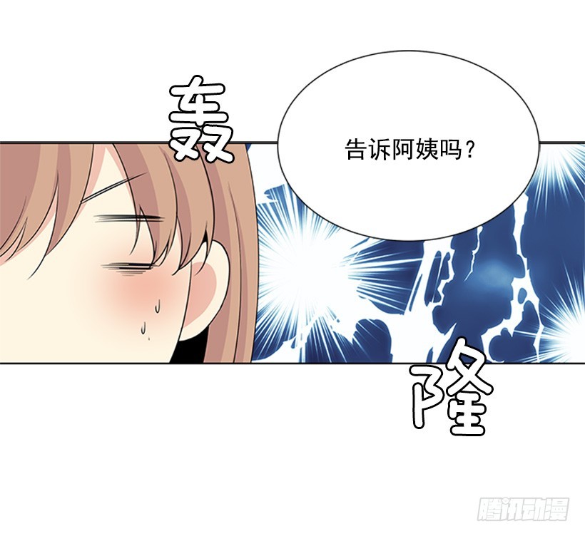 《遇见1/2的你》演技超棒 第8页