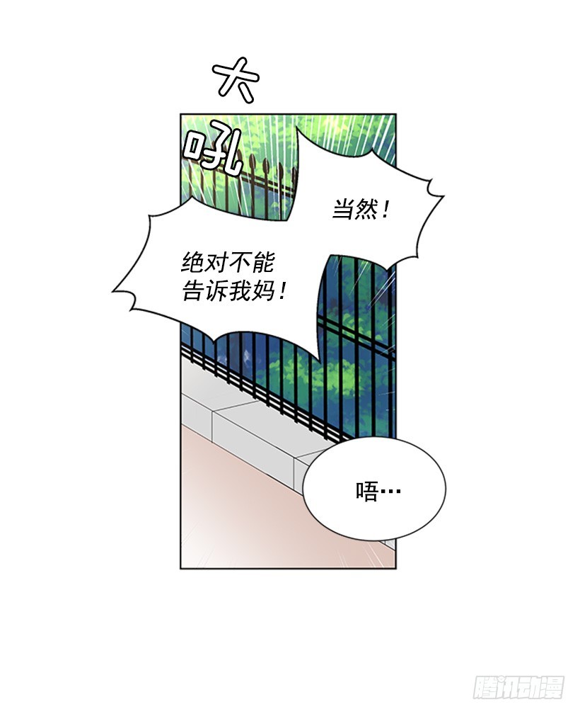 《遇见1/2的你》演技超棒 第9页