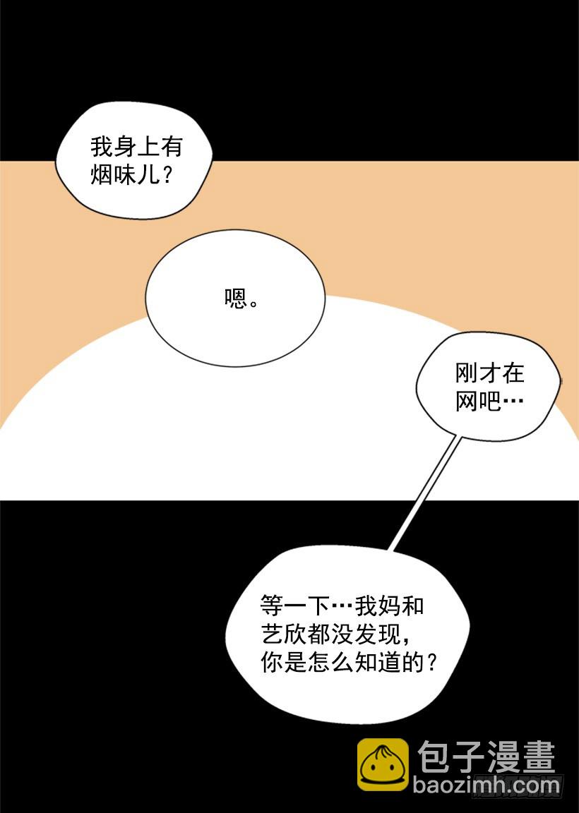 《遇见1/2的你》什么情况 第13页
