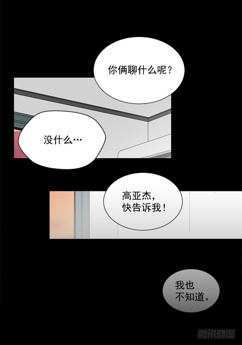 《遇见1/2的你》什么情况 第16页