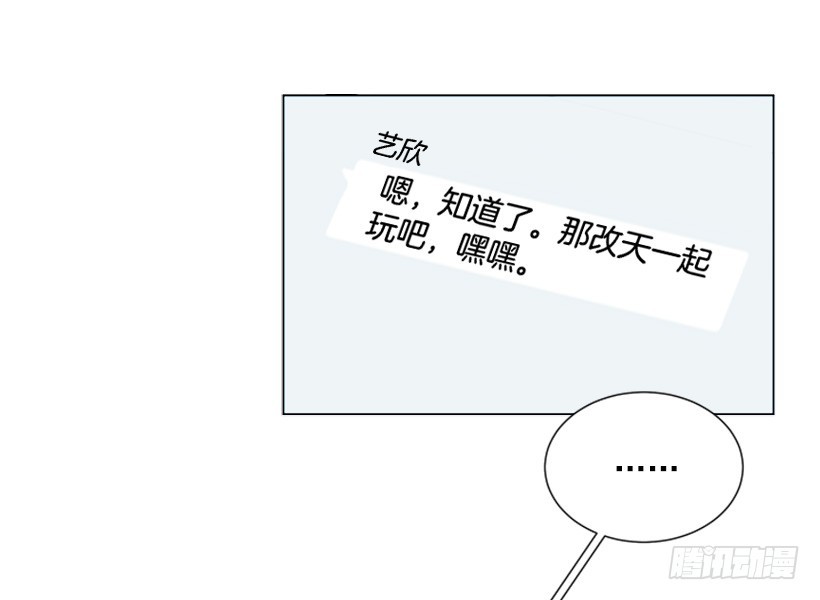 《遇见1/2的你》什么情况 第24页