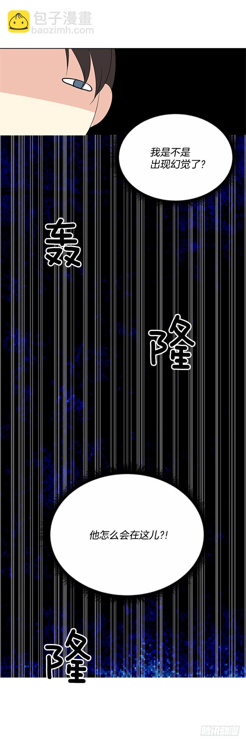 《遇见1/2的你》什么情况 第32页