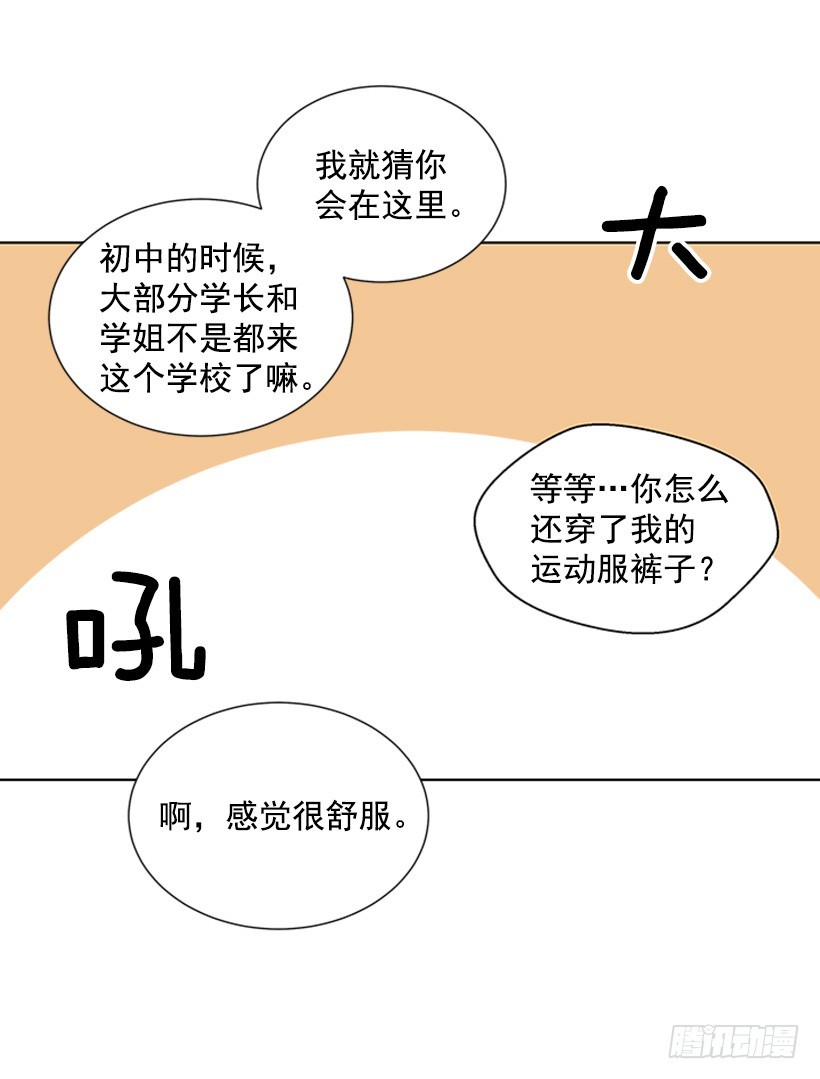 《遇见1/2的你》什么情况 第35页