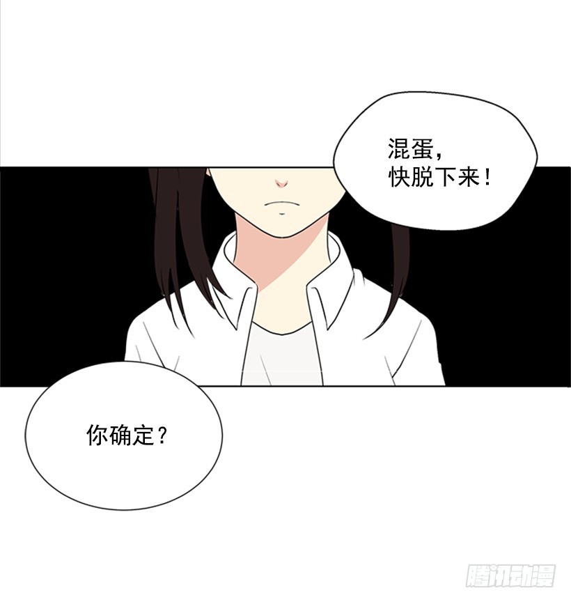《遇见1/2的你》什么情况 第36页