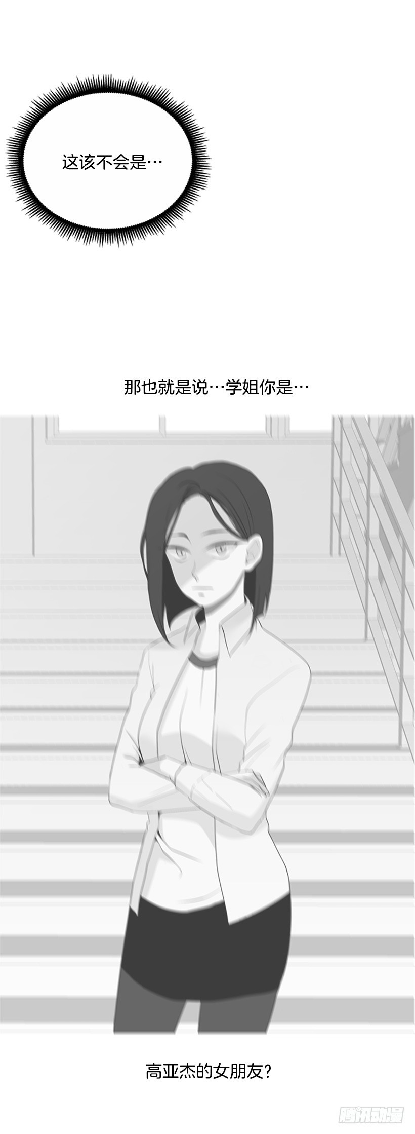 《遇见1/2的你》什么情况 第41页