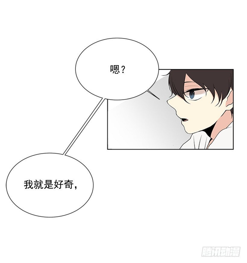 《遇见1/2的你》很不顺利 第10页