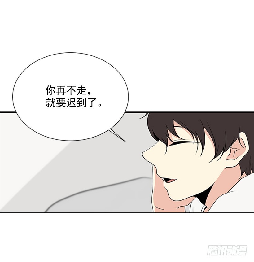 《遇见1/2的你》很不顺利 第14页