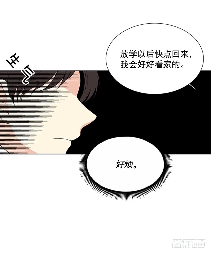《遇见1/2的你》很不顺利 第15页