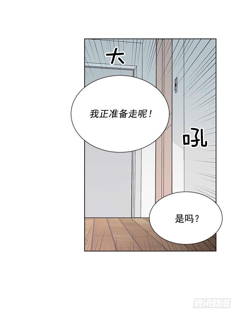 《遇见1/2的你》很不顺利 第16页
