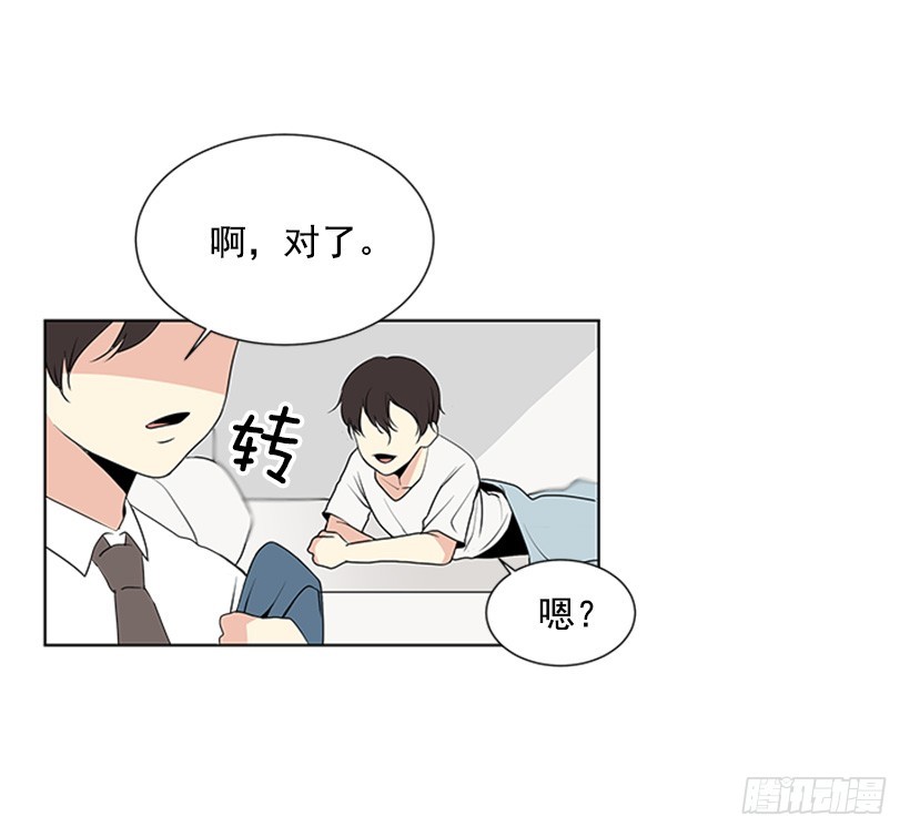 《遇见1/2的你》很不顺利 第17页
