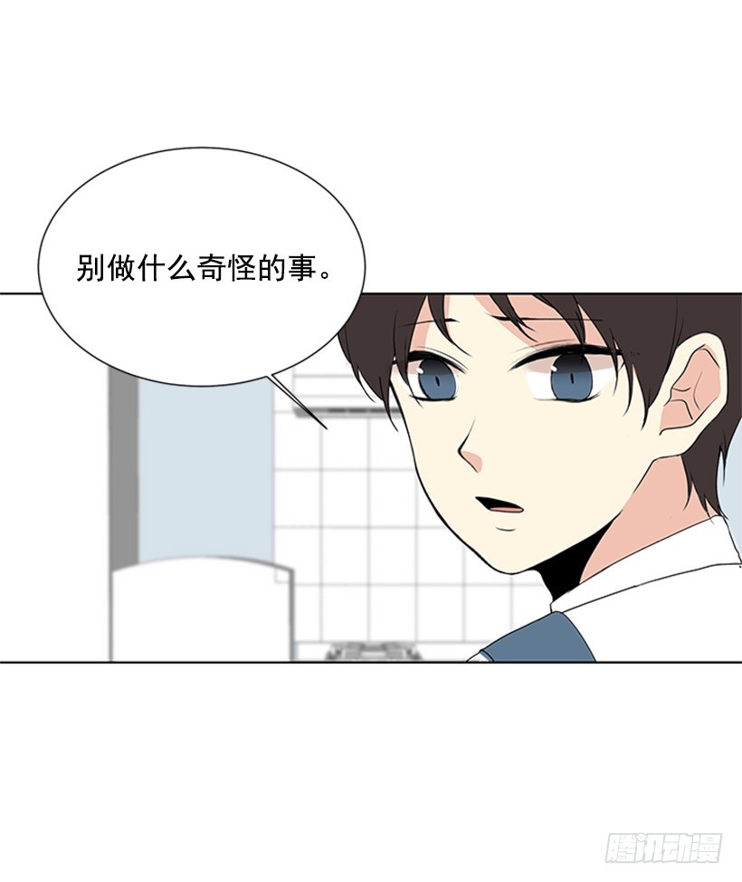 《遇见1/2的你》很不顺利 第18页