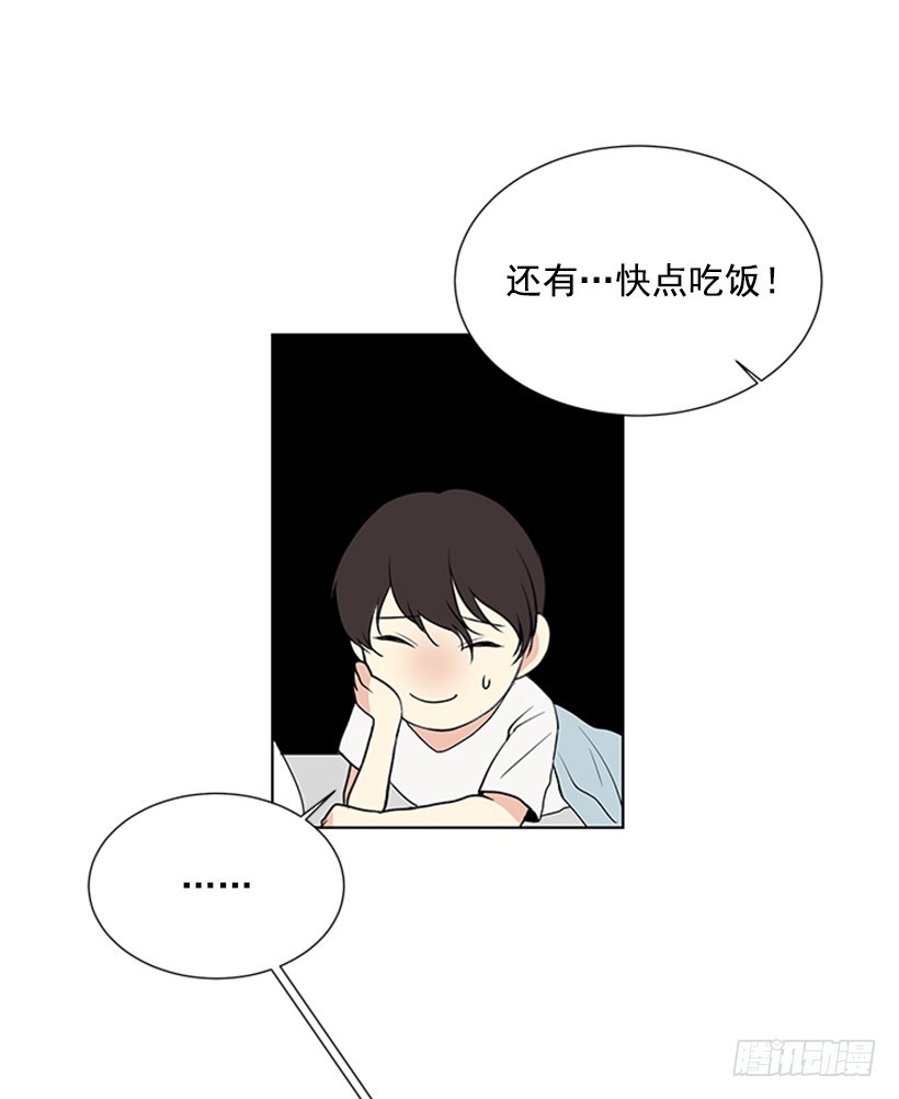 《遇见1/2的你》很不顺利 第19页