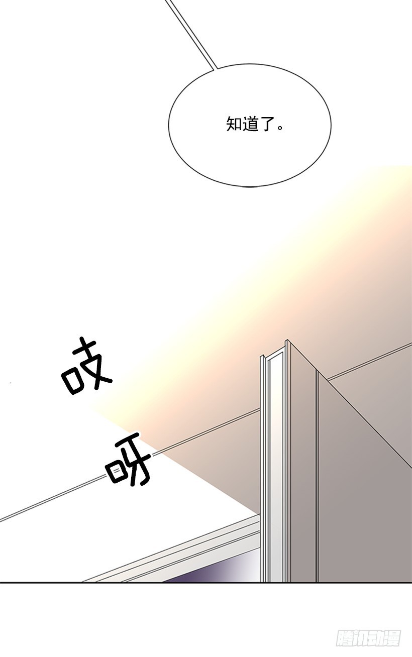 《遇见1/2的你》很不顺利 第20页