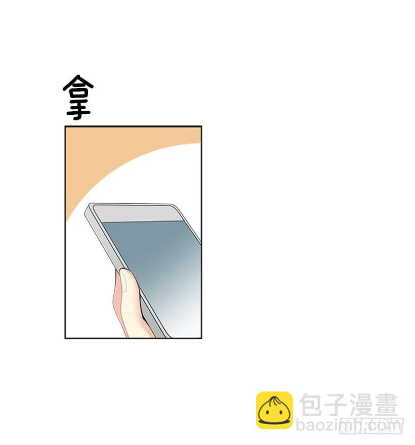 《遇见1/2的你》很不顺利 第21页