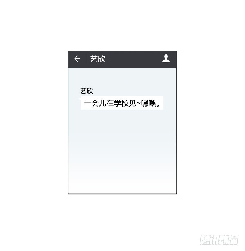 《遇见1/2的你》很不顺利 第22页