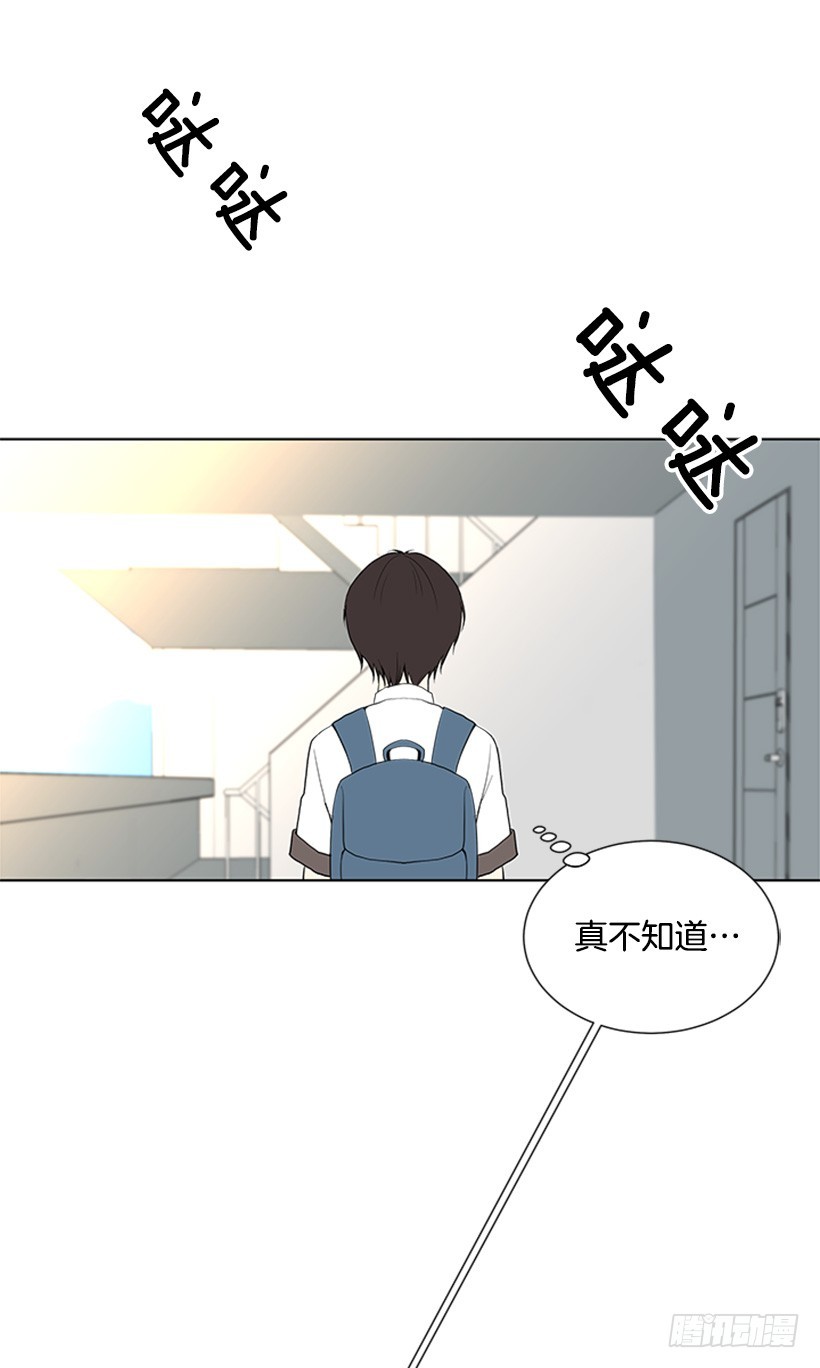 《遇见1/2的你》很不顺利 第25页