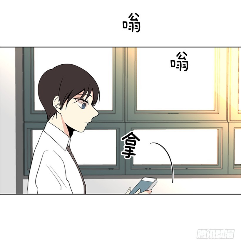 《遇见1/2的你》很不顺利 第29页