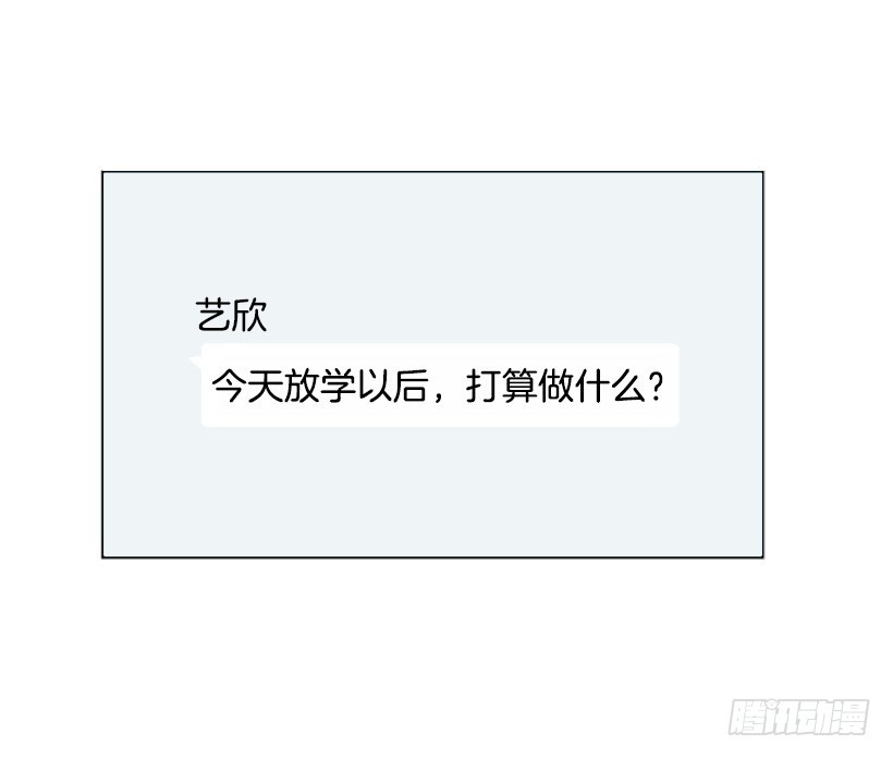 《遇见1/2的你》很不顺利 第30页