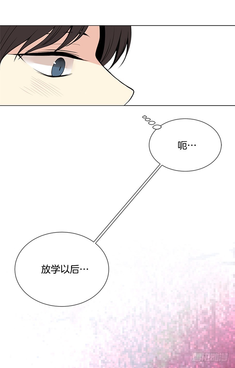 《遇见1/2的你》很不顺利 第31页